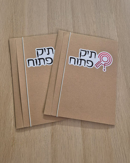 חבילת הפיענוח הכפולה