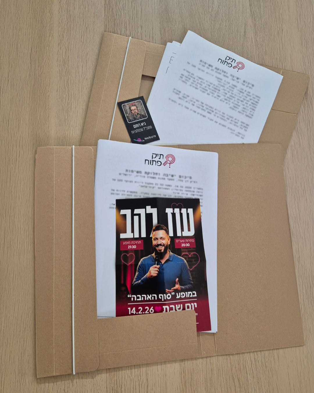 חבילת הפיענוח הכפולה