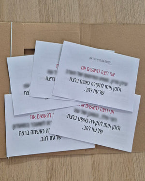 מי שצוחק אחרון