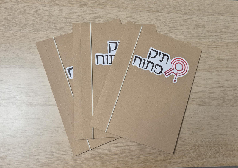 מארז חקירה משולש