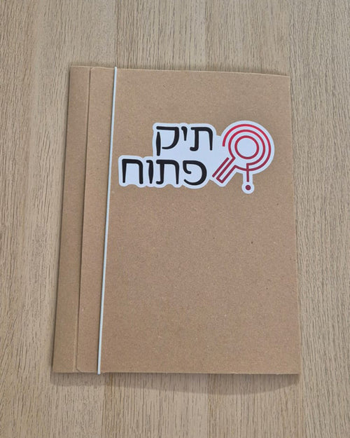 closed craft paper folder with logo